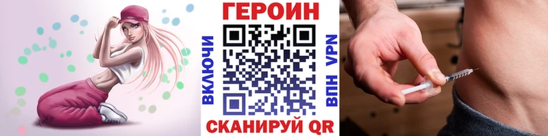 Героин хмурый  Купить где  Кола 