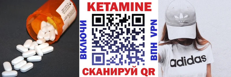 КЕТАМИН ketamine  Купить  Кола 