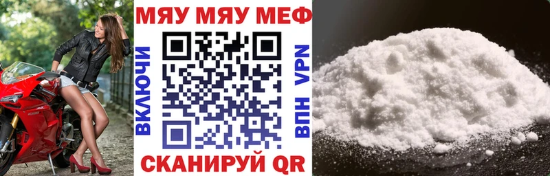 МЕФ мука  Купить  Кола 